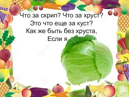 Овощи презентация 1 класс