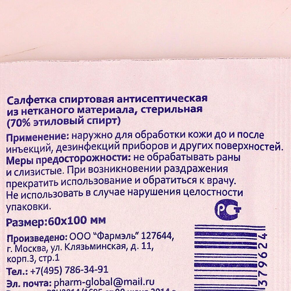 Фармель отзывы реальные. Фармэль таблетки. Фармель отзывы реальные. Фармэль гель. Фармэль таблетки.