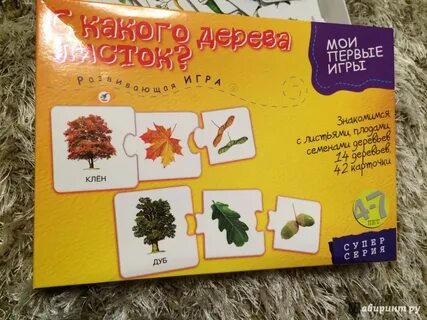 Игра дерево листочек