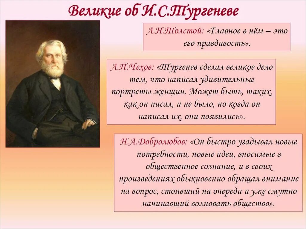 Как тургенев объяснял. Стихотворения в прозе. Стихи в прозе. Тургенев стихотворения в прозе.