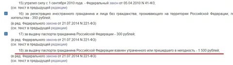 В предыдущей редакции