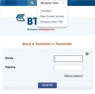 Банк втб оплата телефона