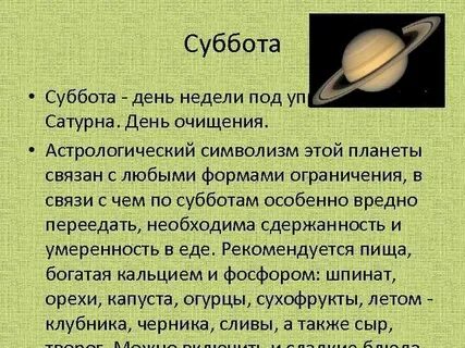 Сатурн в 7 у женщины