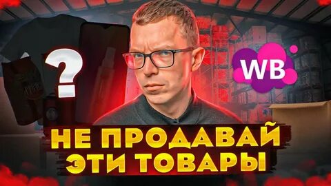Что будет популярно продавать