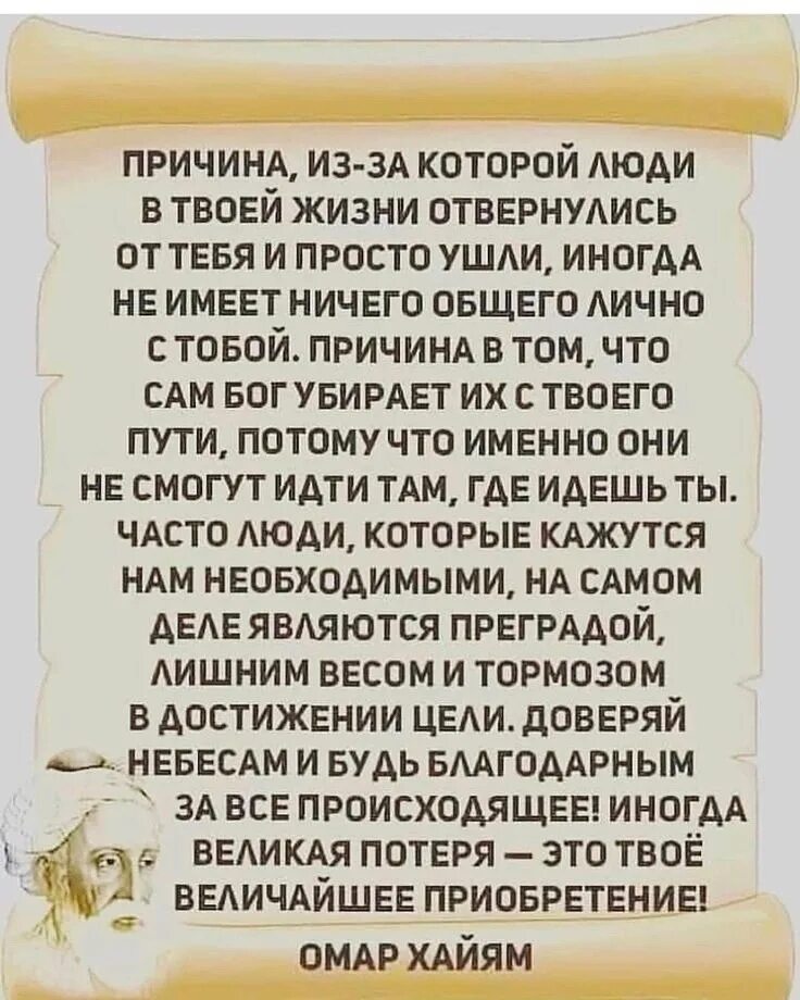Увидев меня отворачивается