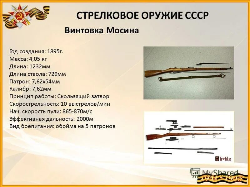 Винтовка мосина дальность стрельбы. Трёхлинейка мосина дальность стрельбы. Прицельная дальность мосина. Винтовка мосина м38. Драгунская винтовка мосина 1891-1910.