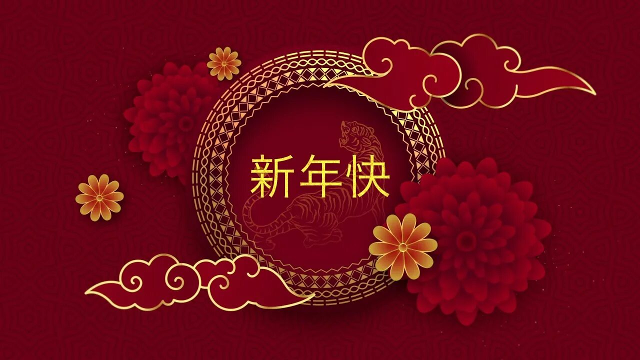 Китайский новый год открытки. Китайский новый год вектор. Символ китайского нового года 2022. Китайские новогодние открытки. 14 апреля 2022 год