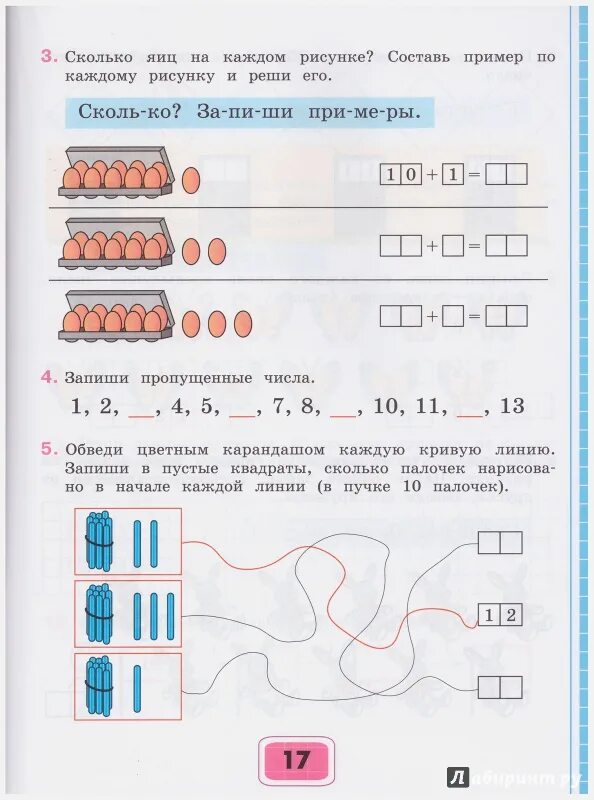 Задания для овз 5 класс. Математика овз 2 класс алышева. рабочие тетради по математике 1 класс для овз. рабочая тетрадь математика алышева 2 класс овз. математика 2 коррекционный класс алышева рабочая тетрадь.