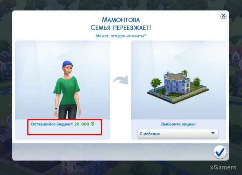Чит коды симс 4 повышение. Коды симс. код в симс 4. читы симс 4. код на деньги в симс 4.