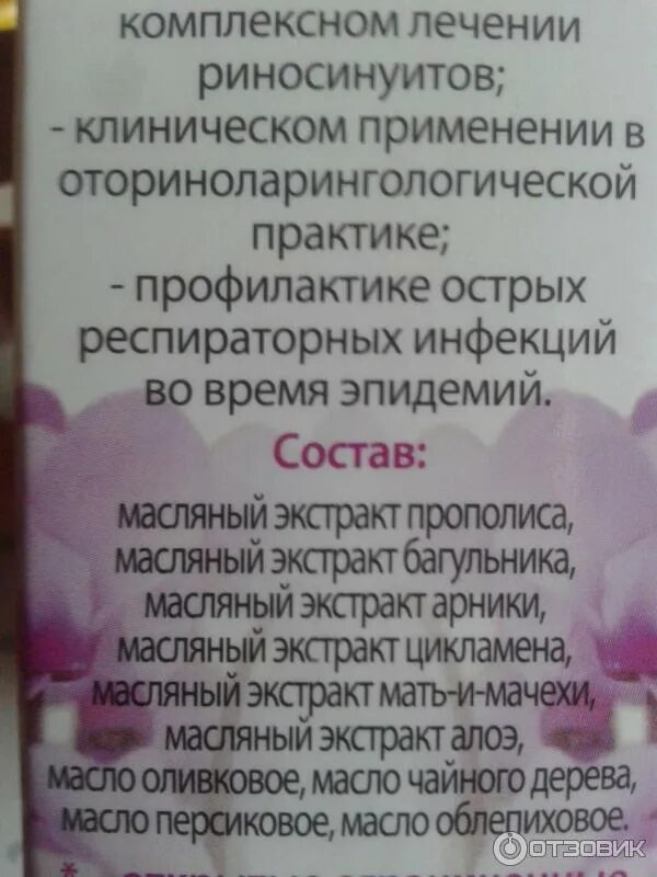 Капли цикламена с дозатором 20 мл отзывы. Цикламен масляные капли. спрей экстракта цикламена. капли цикламена инструкция. неонокс с цикламеном инструкция.