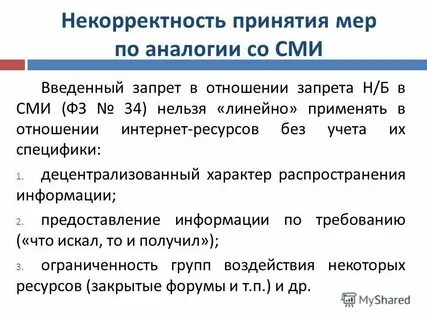 Статья 4 закона о сми