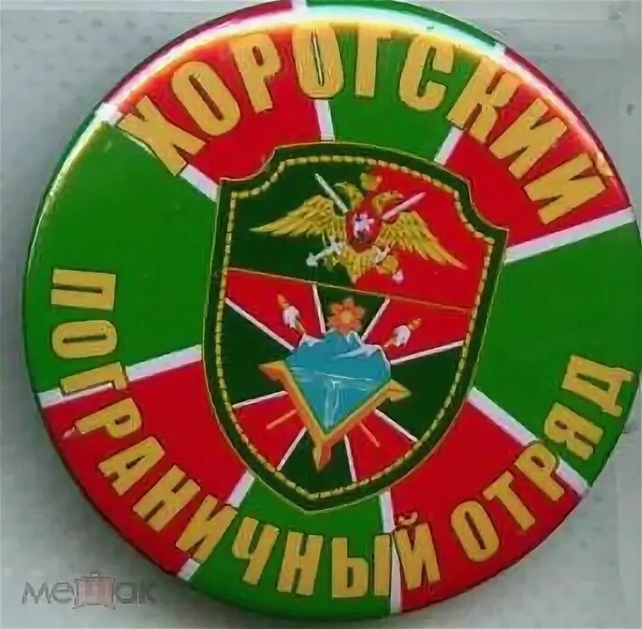 Погран отряд. Ксапо хорогский пограничный отряд. хорогский погранотряд дшмг. погранцы хорогского погранотряда. хорогский погранотряд заставы.