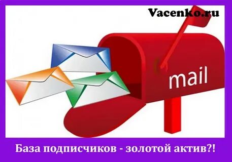 Набери базу