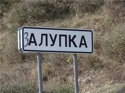 Какие имена деревни