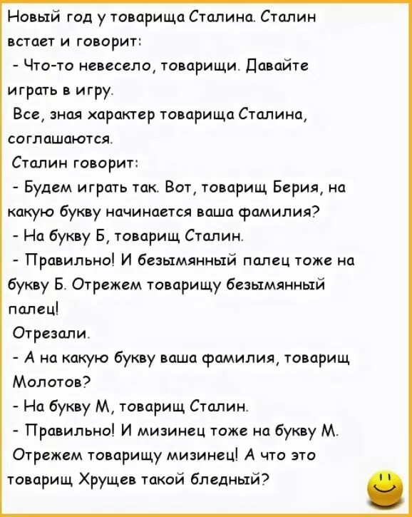 Самые пошлые шутки в мире. Анекдот. Смешные анекдоты. Анекдоты самые смешные. Одигдоты.