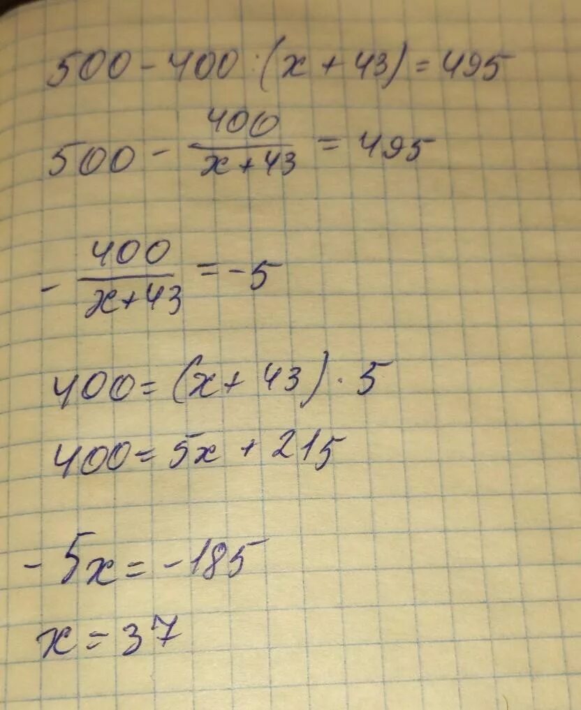 X 43 43 1. 500-400 Х+43 495. 500-400 X+43 495. X 400 500 решение. 400-Х=100.