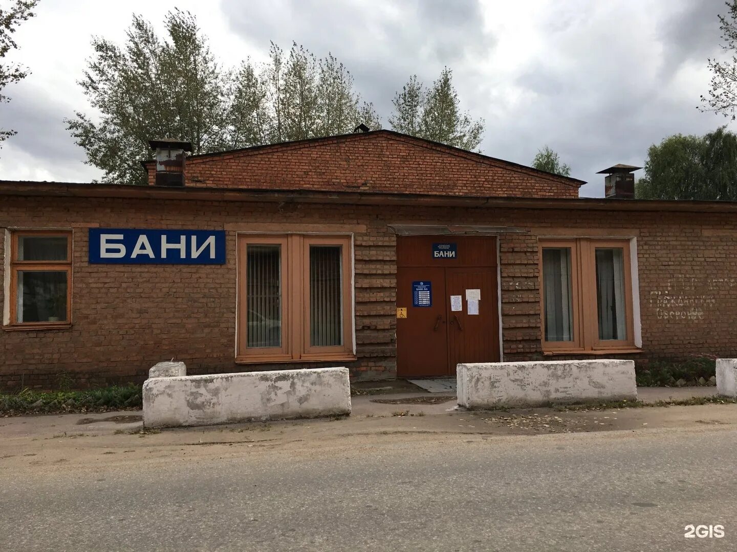 Бани в королеве общественные. Общественная баня. Лесной 10 баня. Сандуны москва парилка. Городская баня переславль-залесский.