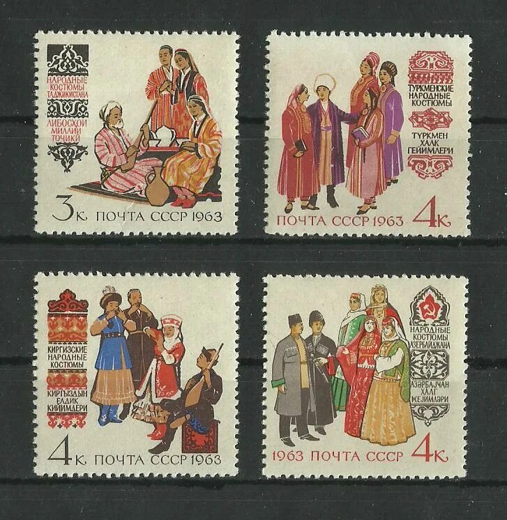 Советские марки c ленинград 1963г. Почтовые марки 1963. Китайские почтовые марки сосны 1963. Ссср марки национальный спорт лук. Марки 1963 года.