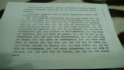 Раскройте скобки и запишите слово абрикосы