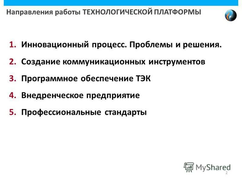профессиональный стандарт экономист предприятия