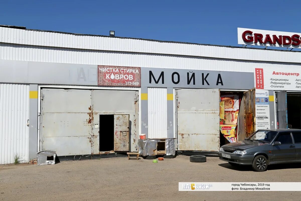 Таксопарк белоостровская 19. Автомойка чебоксары. Автомойка чебоксары ближайшие. Автомойка парк. Автомойка хабаровск.