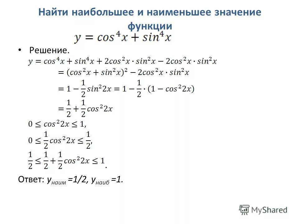 Наиб и наим значение. Как найти наибольшее и Наим значение функции. Найдите наиб и Наим значение функции. Как найти Наим значение функции. Наиб значение функции.