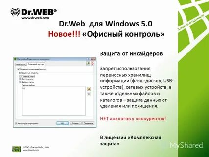 Dr web журнальный