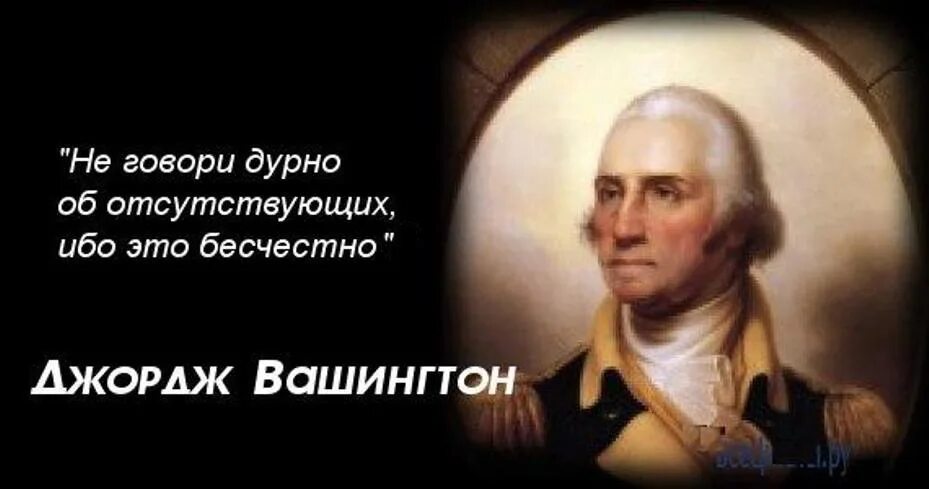 Джордж вашингтон цитаты. Президент сша джордж вашингтон в детстве. портрет джордж вашингтон на фоне. джордж вашингтон отношение к колониям. джордж вашингтон место в американской истории.