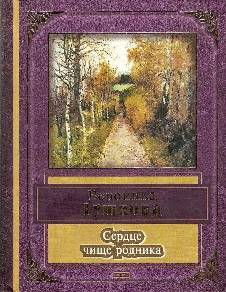 Чистое сердце. Сердце чистое сотвори во мне боже. Цитаты про сердце. Сердце чистое библия. Сердце чистое сотвори во мне и дух правый обнови внутри меня.