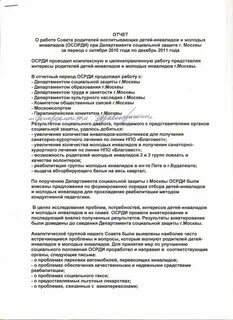 Как правильно писать проделанную работу