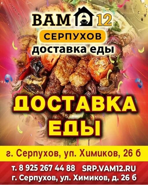 Серпухов еда. Салат фаджоли пиццерия паццо серпухов. Римская пицца ресторан. Гастроман. Кафе фасоль серпухов.