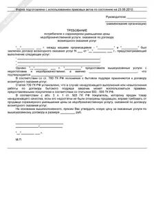Сократить срок поставки