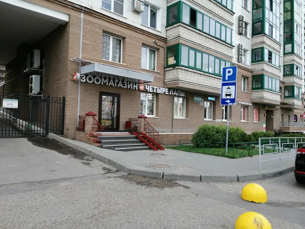 Дом быта, бульвар Космонавтов, 1, Красногорск - 2ГИС