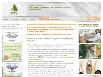Лечение алкоголизма и наркомании центр