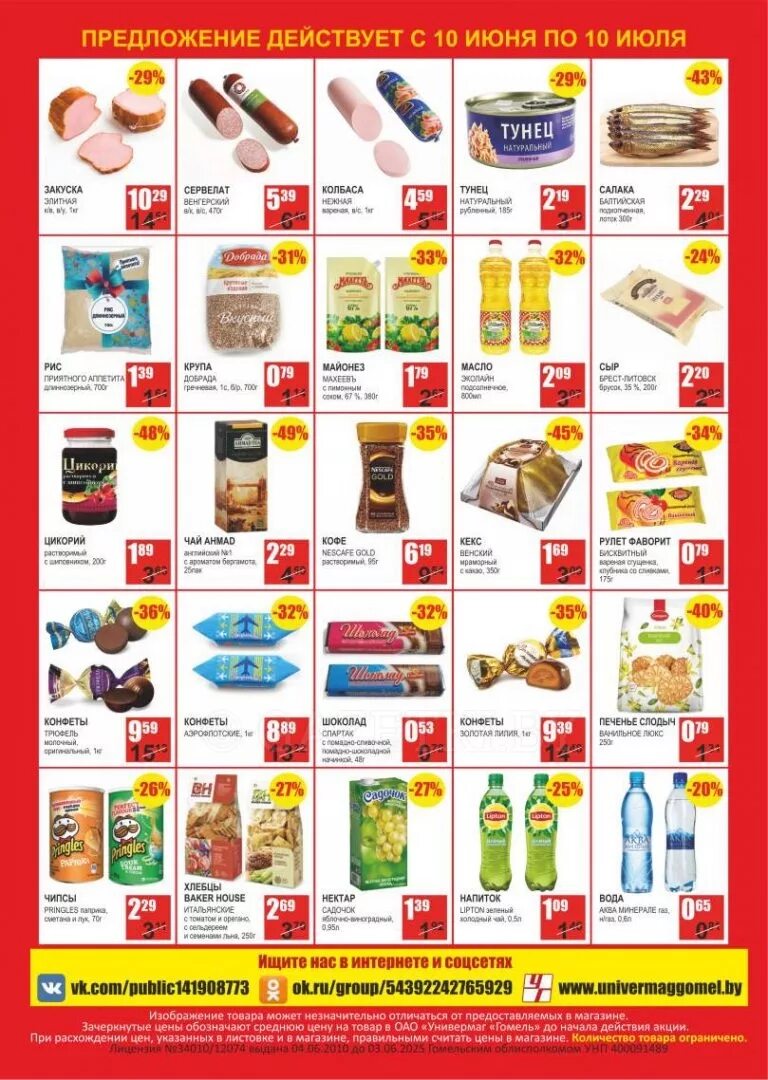 магазины гомеля каталог обуви. каталог белорусских магазинов. магазин каталог гомель. магазин каталог гомель. каталог.