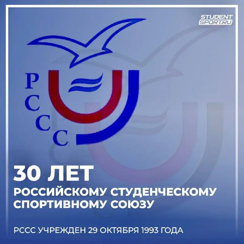 рссс российский студенческий спортивный союз. российский студенческий спортивный союз рссс. социальный фонд по мурманской области. российский студенческий спортивный союз рссс. российский студенческий спортивный союз рссс был создан в.