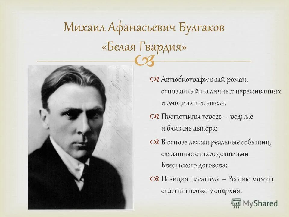 Автобиографичным является произведением. Автобиографичным является произведением
