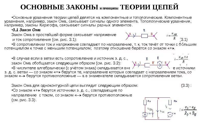 Типы коммутации с примерами в теории цепей Переходные процессы в цепях переменного тока, законы коммутации, резонансные явл