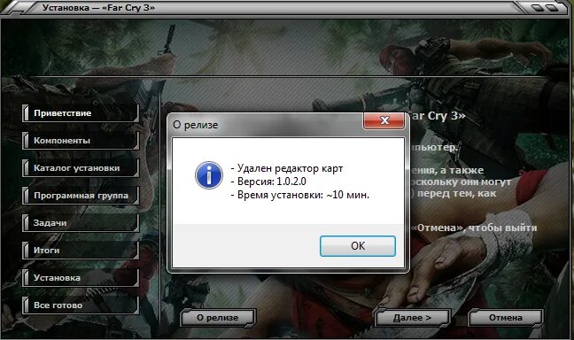 Cry 3 forms. Far cry 3 сохранения. сейвы на фар край 3. far cry 6 settings. не запускается фар край 6.