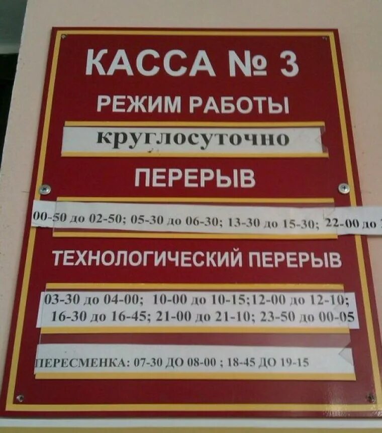 Заведение работает или работают