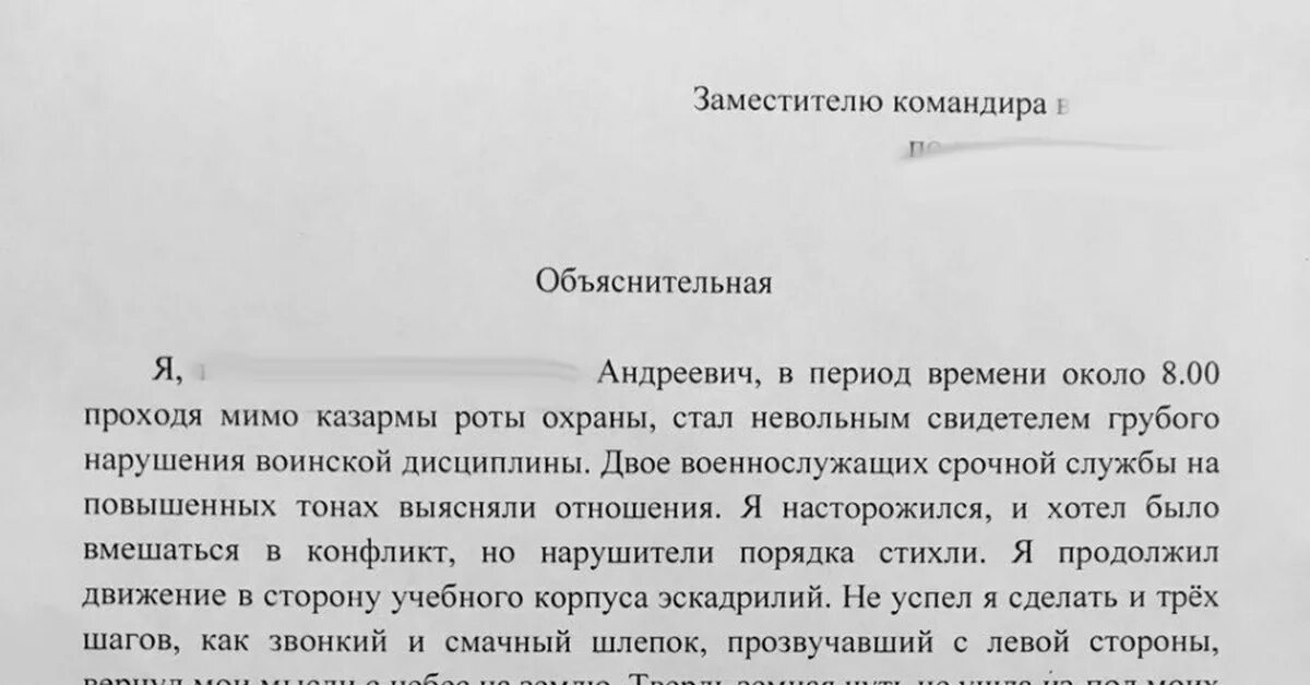 Объяснительная образец. Форма объяснительной. Объяснительная записка. Объяснительная образец как написать на работе. Пояснение руководителю