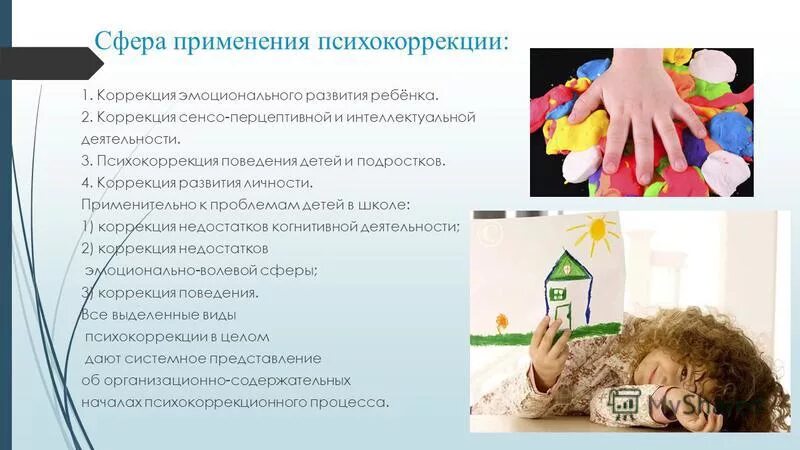 технологии работы психолога с детьми