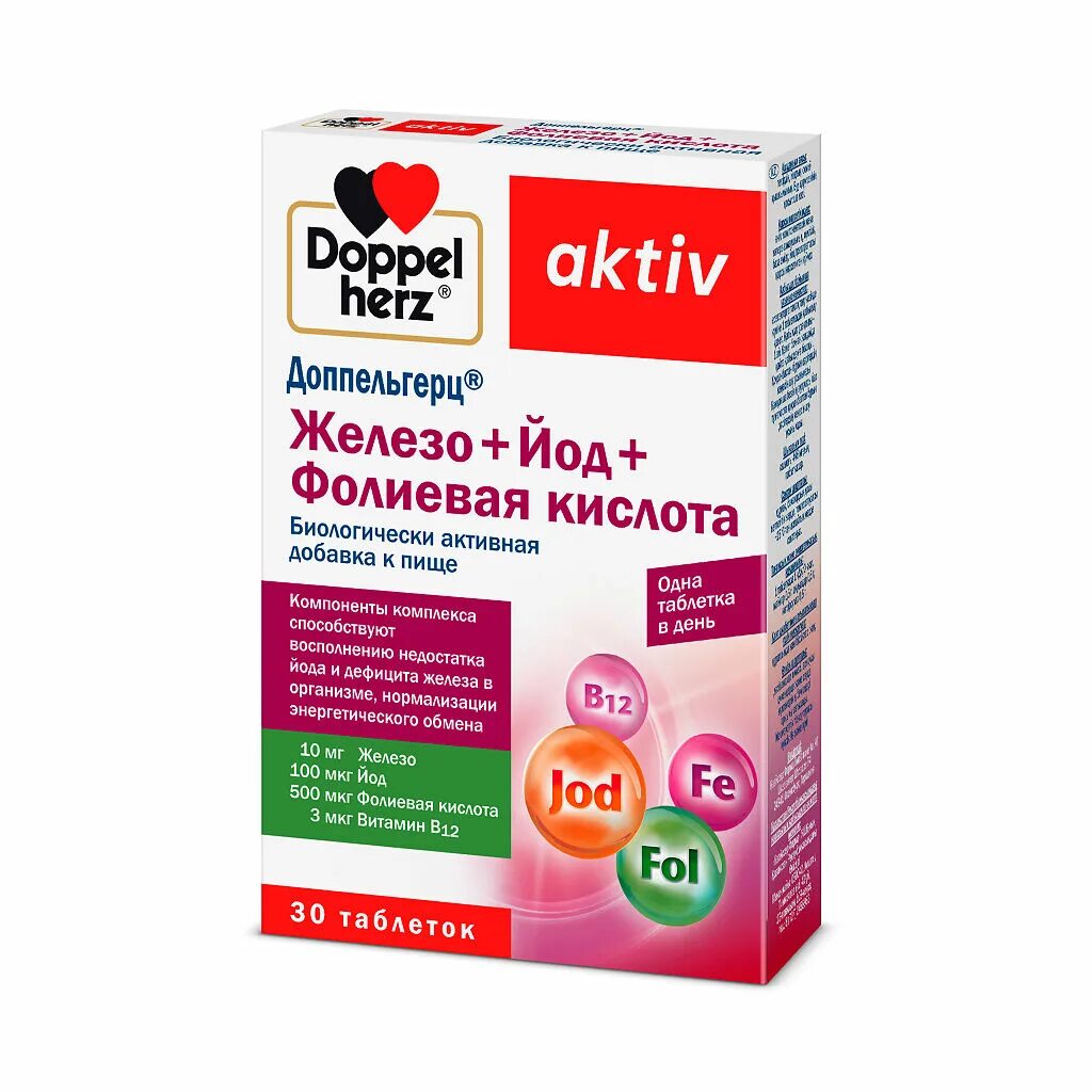 Доппельгерц железо гистидин. Доппельгерц актив железо + йод + фолиевая кислота таб. 446мг №30 (бад). доппельгерц актив железо+витамин с+гистидин+фолиевая кислота. доппельгерц железо йод фолиевое номером 30. доппельгерц железо и витамин с.