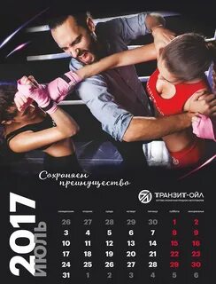 Календари новосибирск