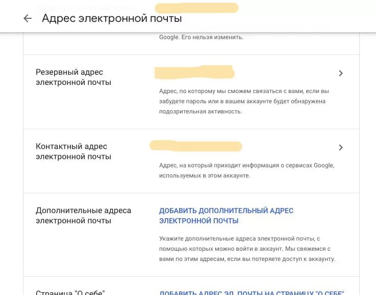 Контактный адрес электронной почты что это. Дополнительный адрес Эл почты. Контактный электронный адрес. Как добавить адрес электронной почты. Дополнительный адрес электронной
