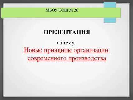 Технология 11