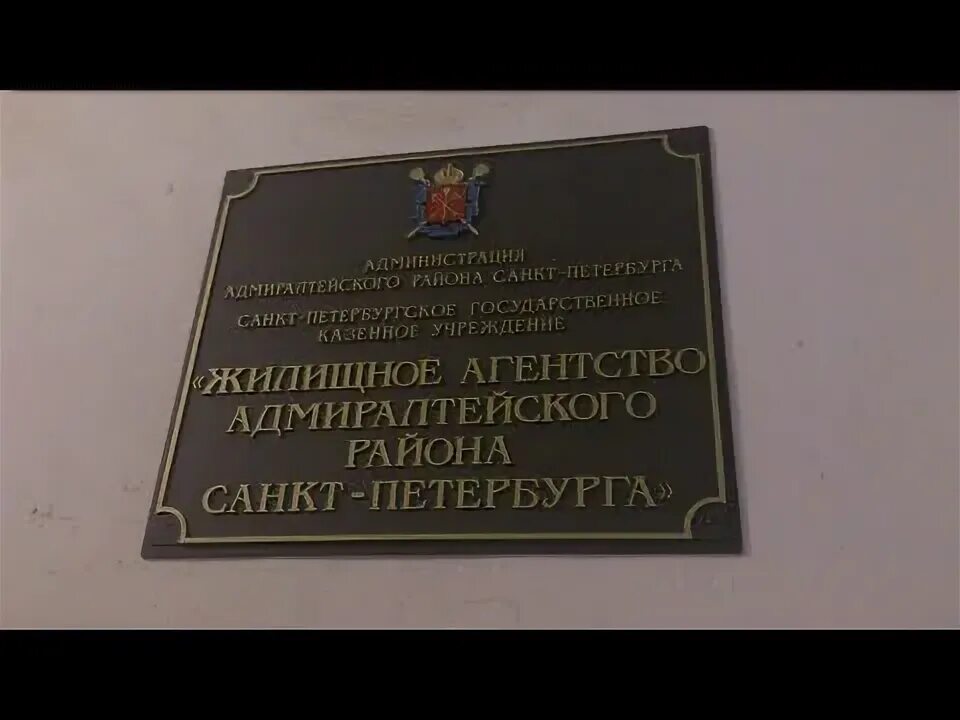 Жилищное агентство московского. Гжа. Жилищное агентство. Жилищное агентство московского. Жилищное агентство московского.
