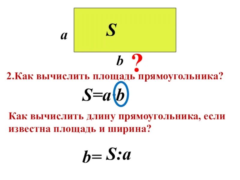Вычисление ширины и длины