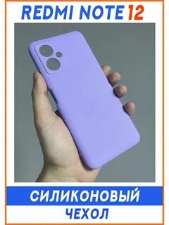 Чехол на редми нот 12