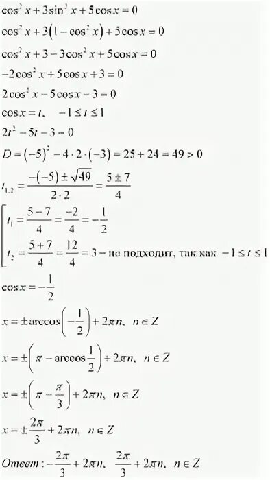 Cos4x-sin2x 0. 4x 1 4x 0 решение уравнения. X1 - 1. 4x 1 4x 0 решение уравнения. 4x 1 4x 0 решение уравнения.